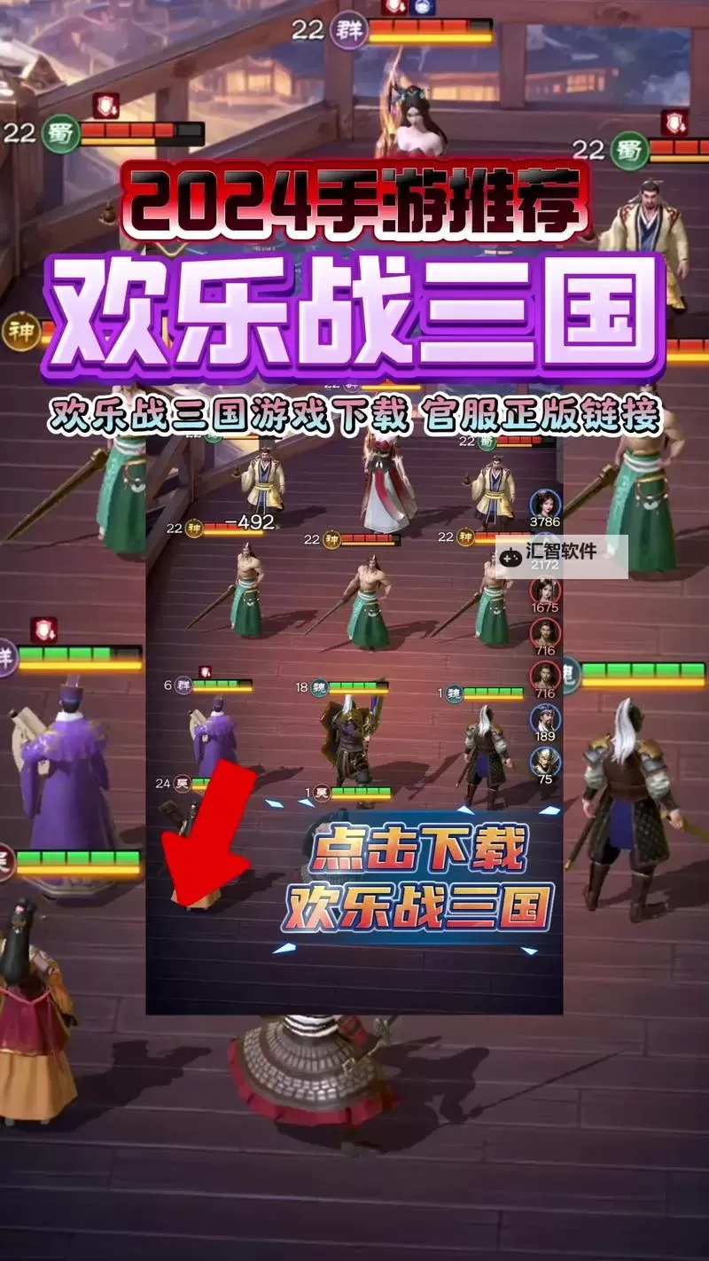 全民三国大战电脑版下载 电脑玩全民三国大战模拟器哪个好?图1