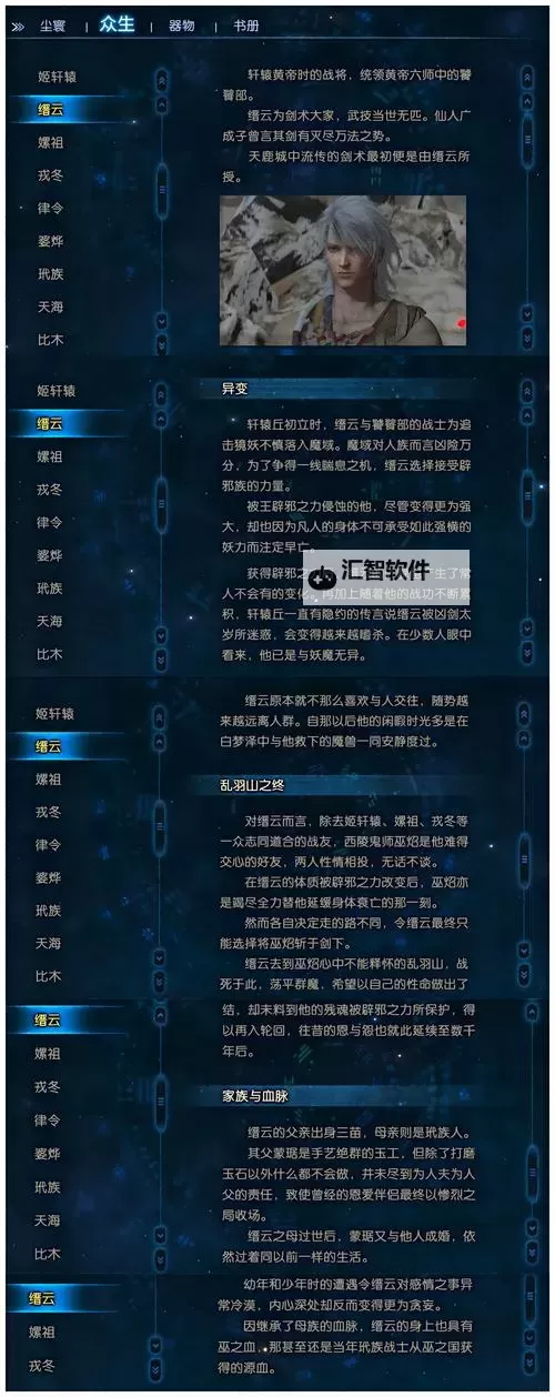 《仙剑奇侠传6》灵脉系统及昼夜变化详解图1