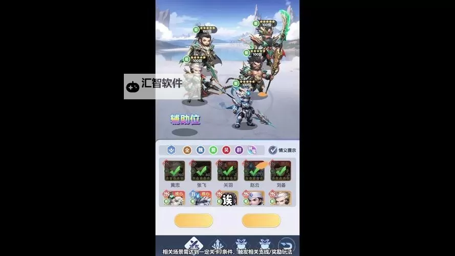 闪将三国挂机软件&双开软件推荐  轻松搞定闪将三国双开和挂机图1