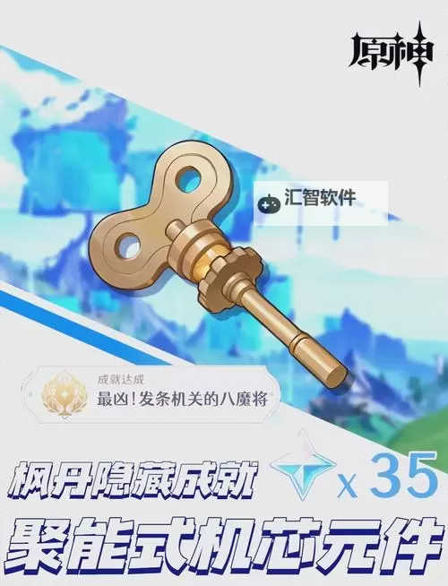 《原神》4.1版薇薇安涅无伤打法教学图1