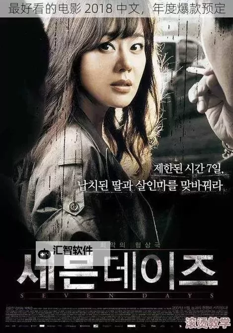 最新2018年中文字幕免费图片欣赏：最全资源合集图1