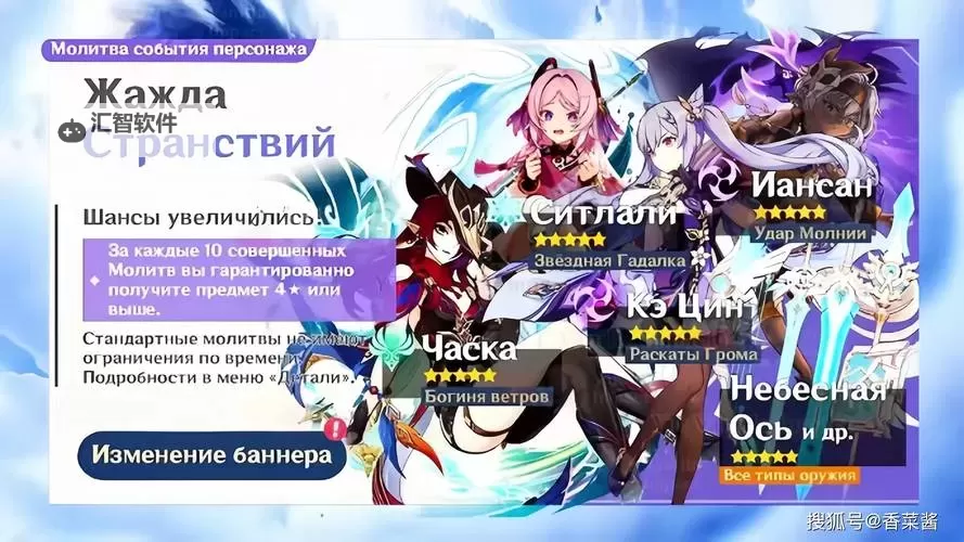 《原神》5.2版本卡池UP角色介绍 5.2活动卡池角色一览图1