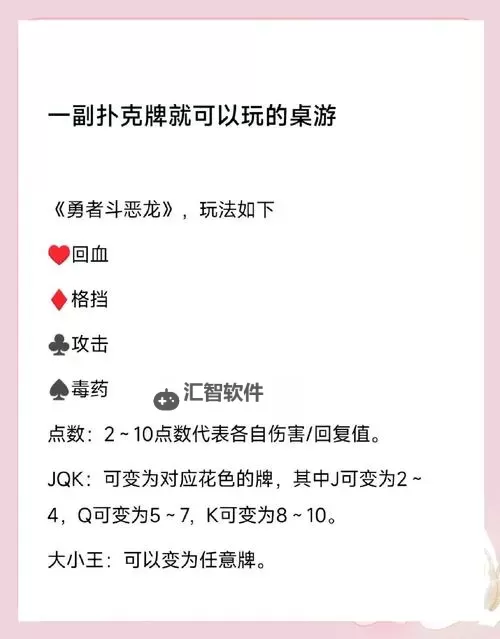 热门扑克RPG推荐 有哪些热门的扑克RPG图1