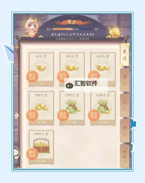 《三国将魂》元宝攻略：元宝怎么使用最划算？图2