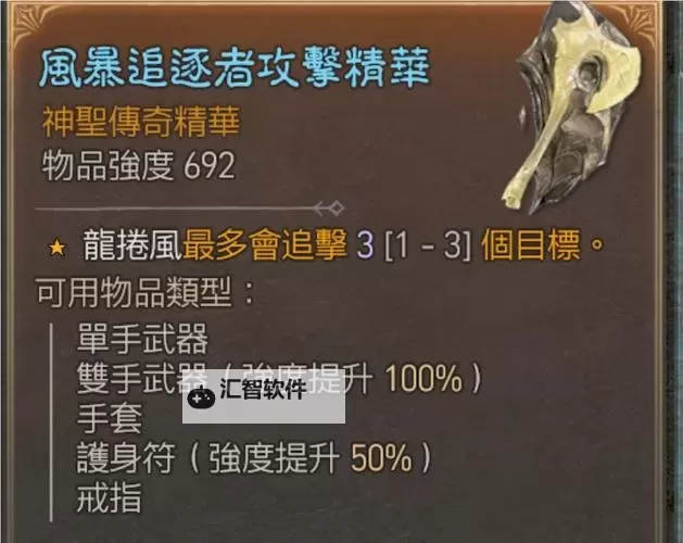 《暗黑破坏神4》德鲁伊风暴狼BD分享与刷图演示图1