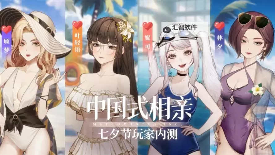 《中国式相亲》购买指南 配置要求及购买教程图2