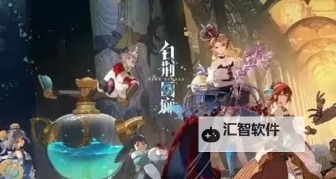 《白荆回廊》天隙勘测10阵容推荐图1