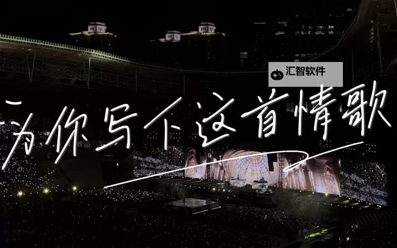 五月天国产在线：畅享经典现场音乐盛宴图1