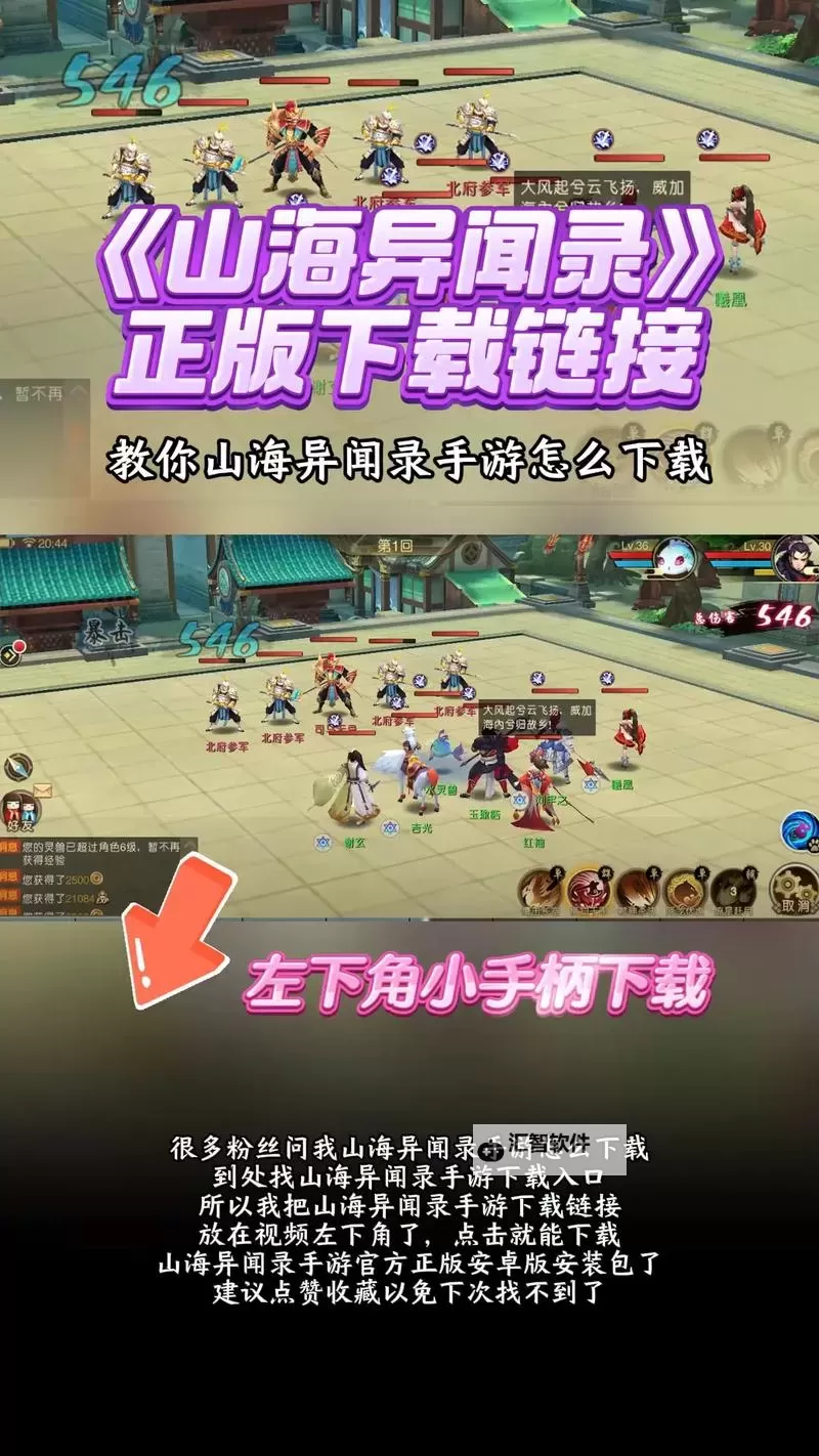 异兽在山海电脑版 电脑玩异兽在山海模拟器下载、安装攻略教程图1