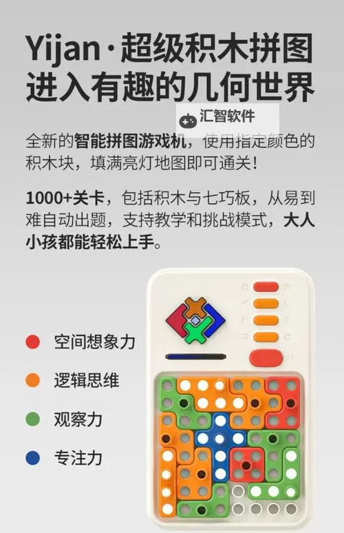 电子拼图游戏排行榜 电子拼图游戏有哪些图1