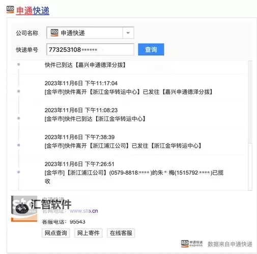 邮政包裹单号查询指南：快速查找您的快递信息图1