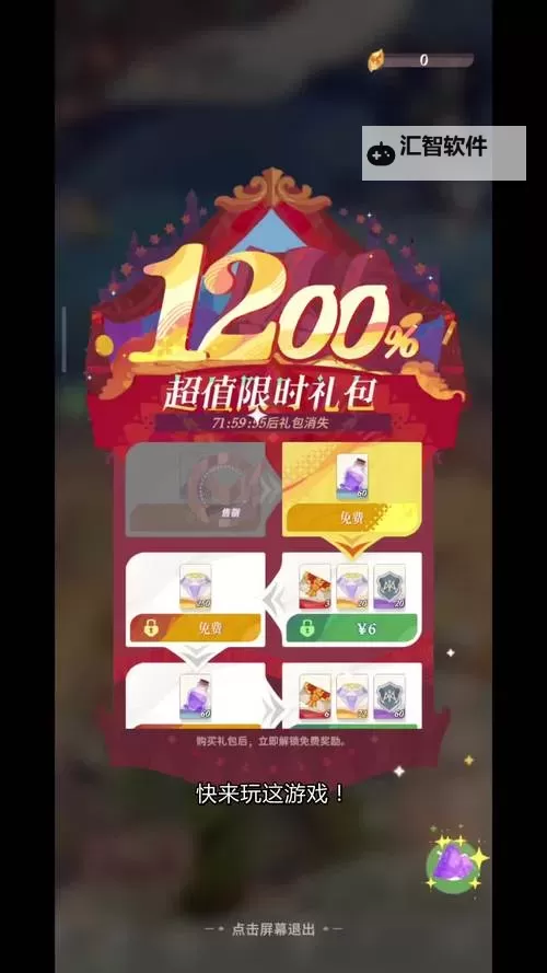 《剑与远征启程》充值返利领取方法 充值返利怎么领取图1