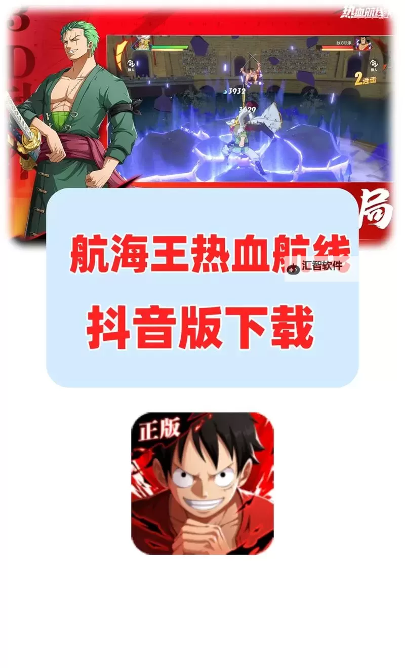 航海王热血航线电脑版 电脑玩航海王热血航线模拟器下载、安装攻略教程图1