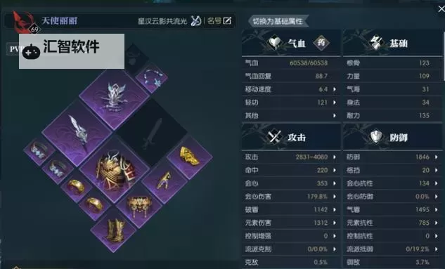 逆水寒魔兽老兵服装备系统详解 装备怎么搭配好图1