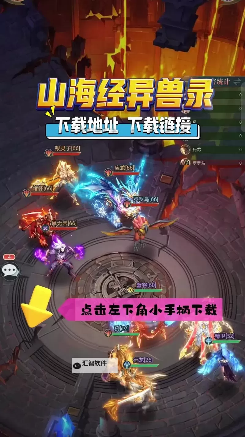 异兽在山海电脑版 电脑玩异兽在山海模拟器下载、安装攻略教程图2