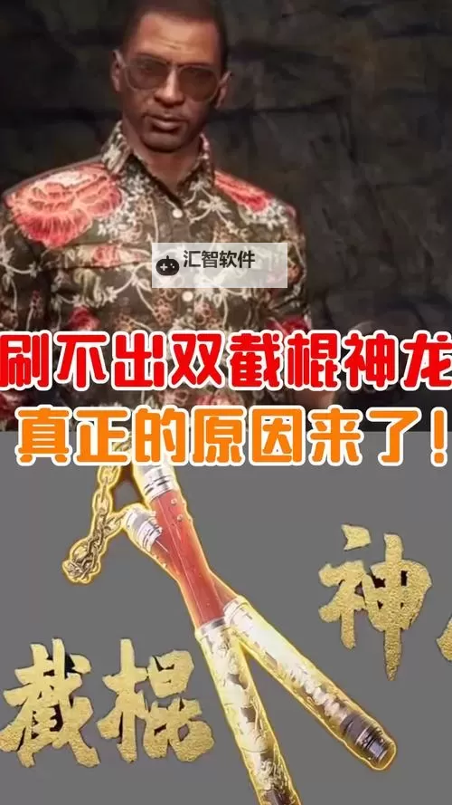 神龙宝藏如何双开 2021最新双开神器来袭图1