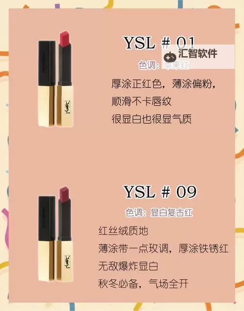 YSL口红水蜜桃色号6004：打造自然甜美的完美唇妆图1