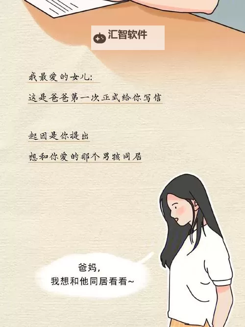 有多少女儿给自己的爸爸做过：真挚的亲情故事与心灵反思图1