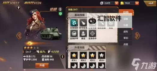 《坦克雄师》新手攻略：基地建设玩法介绍图1