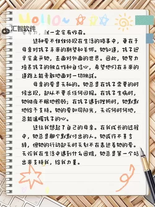 《纵容的母爱第1-14章内容概括：父母溺爱与成长的交织》图1