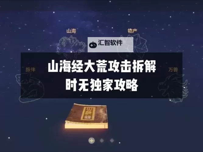 《妄想山海》大荒奇珍活动有哪些奖励 大荒奇珍活动奖励一览图2