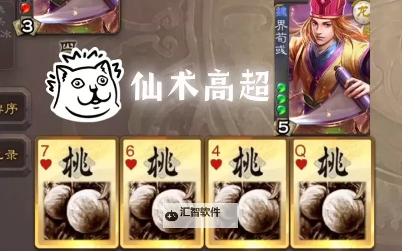 决策三国双开挂机软件推荐  怎么双开决策三国详细图文教程图2