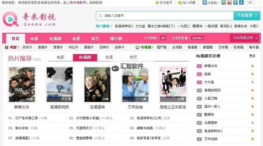 探索精彩内容:777.奇米第四影院免费在线观看指南图1