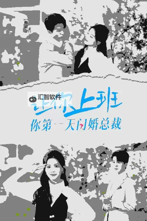 最新电影百度影音在线观看指南及推荐图1