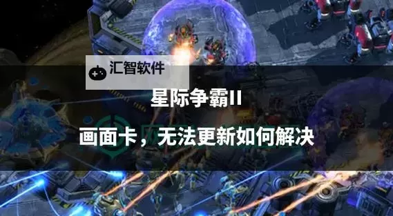 星际总动员双开挂机软件推荐 怎么双开星际总动员详细图文教程图1