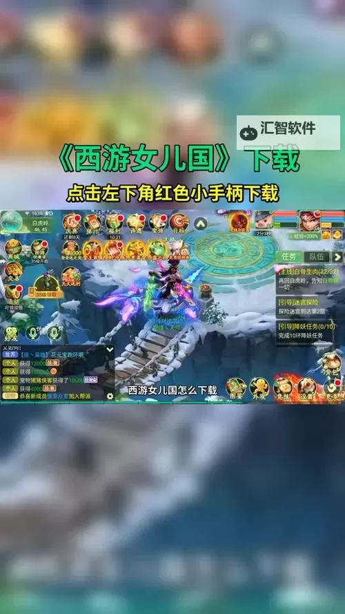 西游记:大话女儿国如何双开 2021最新双开神器来袭图1