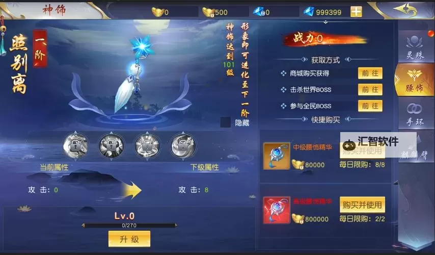 梦回仙域3D电脑版下载 推荐好用的梦回仙域3D电脑版模拟器下载图1