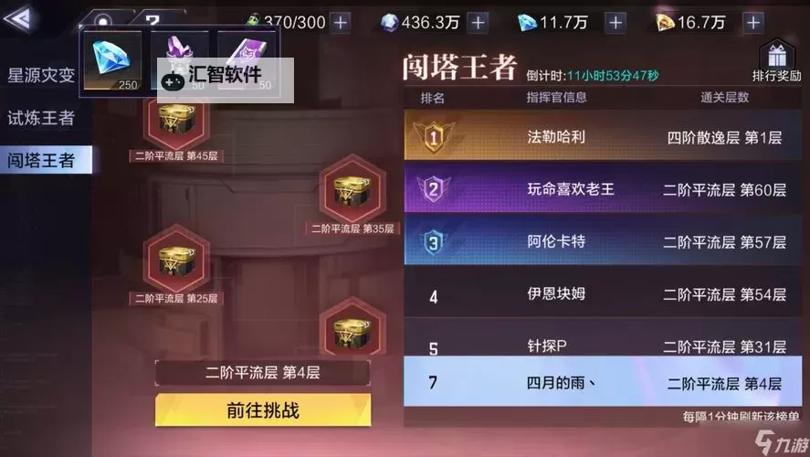 怎么双开时空猎人3? 时空猎人3双开挂机图文全攻略图2