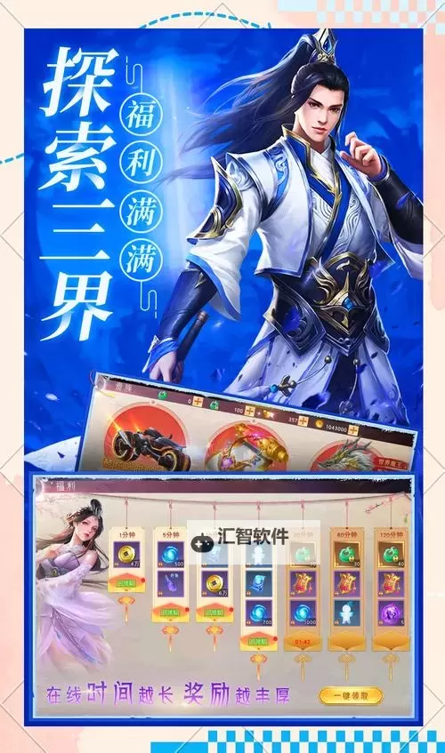 仙幻奇缘电脑版下载 仙幻奇缘电脑版的安装使用方法图1