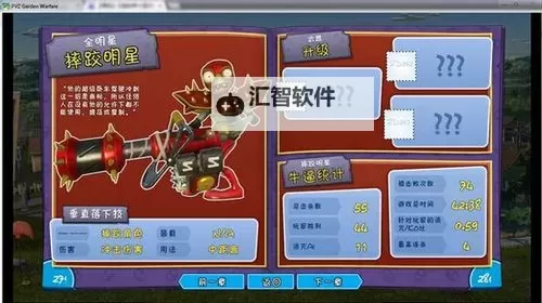 植物大战僵尸:花园战争 各模式规则及玩法简介图1