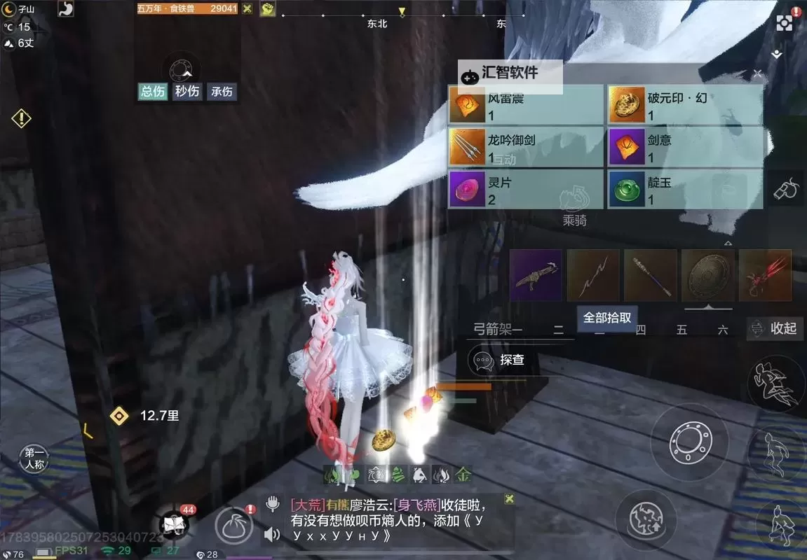 《妄想山海》大荒奇珍活动有哪些奖励 大荒奇珍活动奖励一览图1