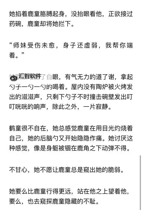 《燕云十六声》鹿生、元甜甜好感度聊天攻略 鹿生怎么结交图1