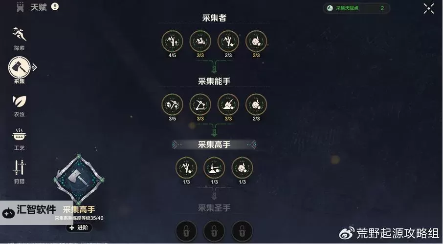 《伊苏9》中期练级练技能位置图1
