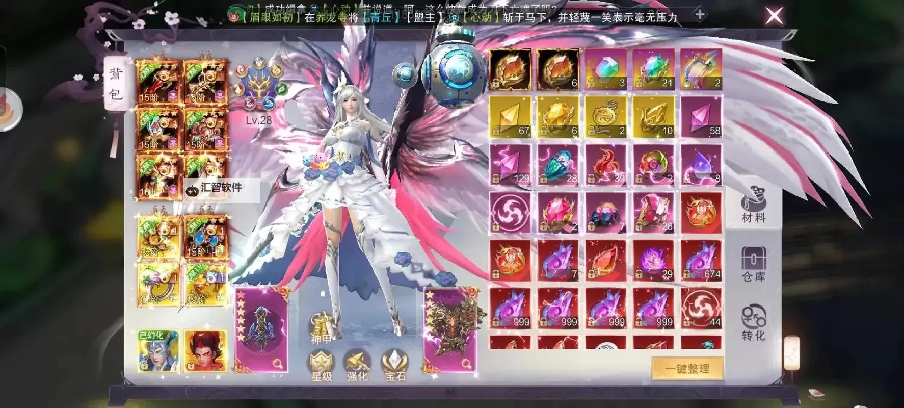 天外飞仙(剑心吟)双开挂机软件推荐 怎么双开天外飞仙(剑心吟)详细图文教程图2