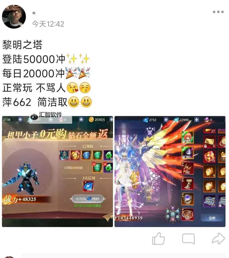 《黎明之塔》副本探秘 | 每日战魔塔 符文战力稳稳提升图1