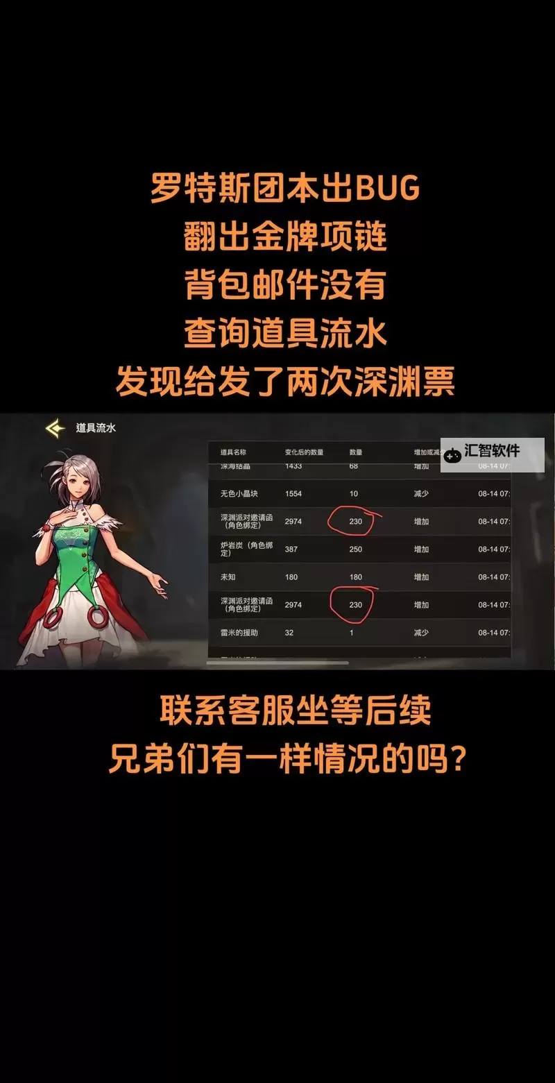 《地下城与勇士手游（DNF手游）》充值返利规则说明图1