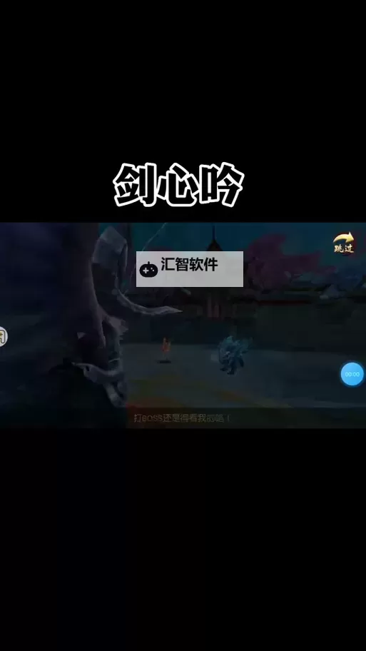 天外飞仙(剑心吟)双开挂机软件推荐 怎么双开天外飞仙(剑心吟)详细图文教程图1