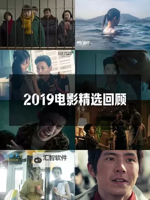 2024最新推荐:最近2019年免费中文字幕电影大全图1