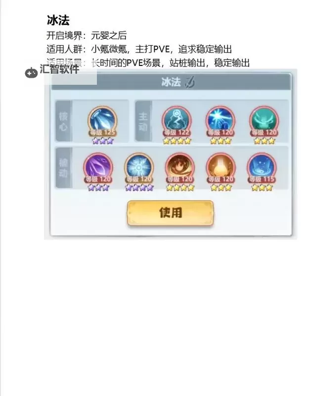 《御天降魔传》最低配置要求一览 御天降魔传什么配置能玩图1