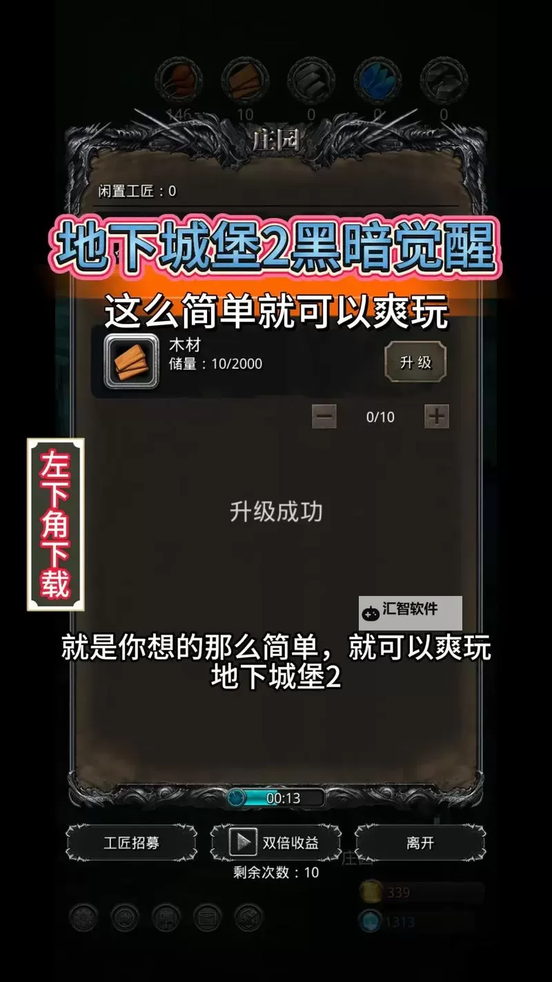 地下城堡2电脑版 电脑玩地下城堡2模拟器下载、安装攻略教程图1