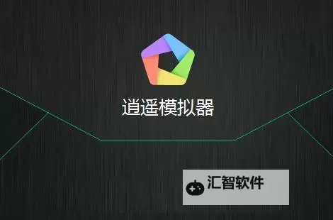 巨虫猎手电脑版下载 怎么下载巨虫猎手电脑版模拟器图2
