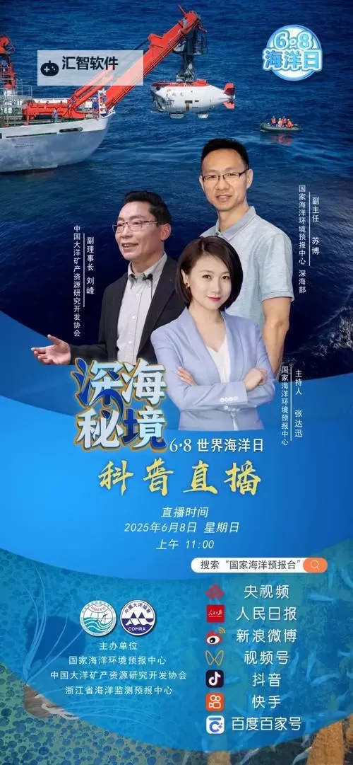 海洋直播怎么打开？详细操作指南助你轻松开启海洋直播体验图1