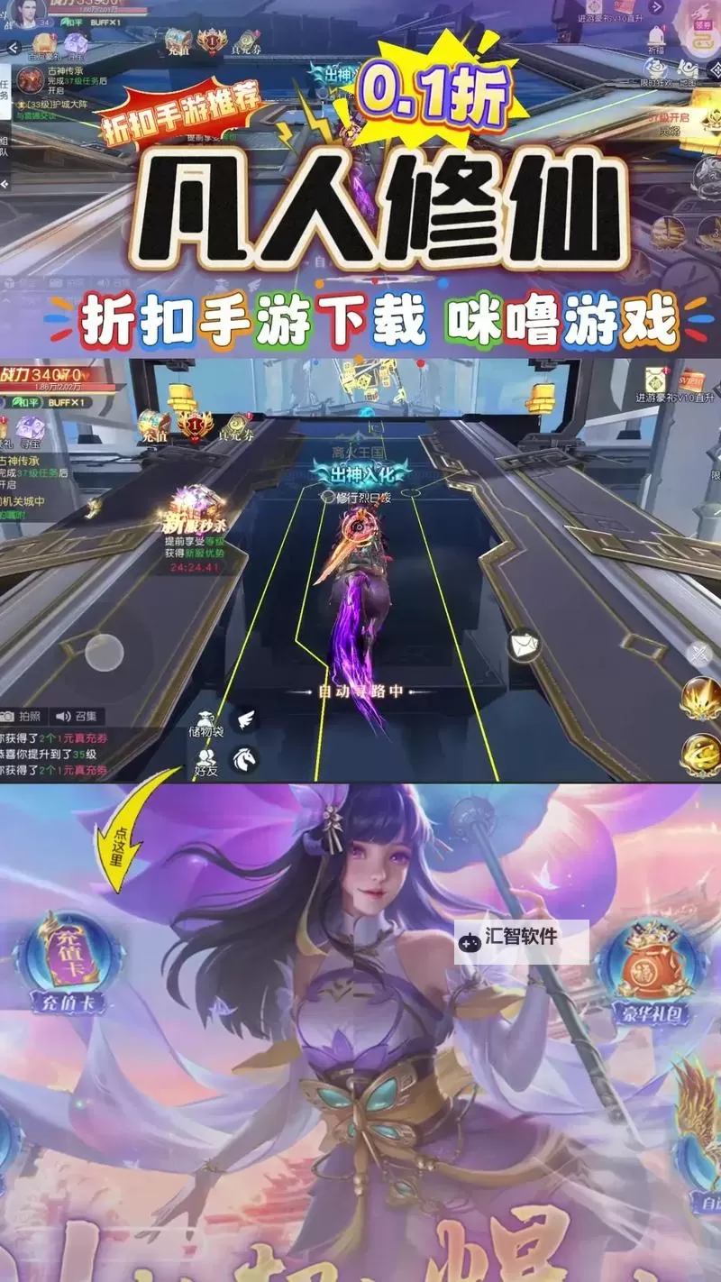 凡人诛仙诀电脑版下载 凡人诛仙诀电脑版的安装使用方法图1