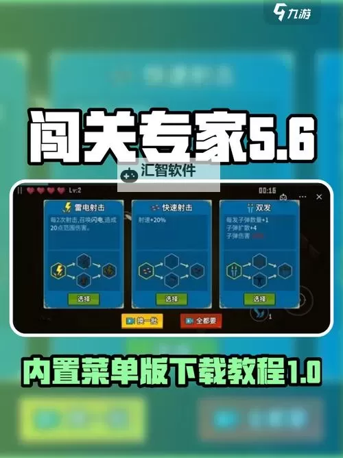 《闯关专家》死亡较量怎么玩？  死亡较量玩法详解！图1