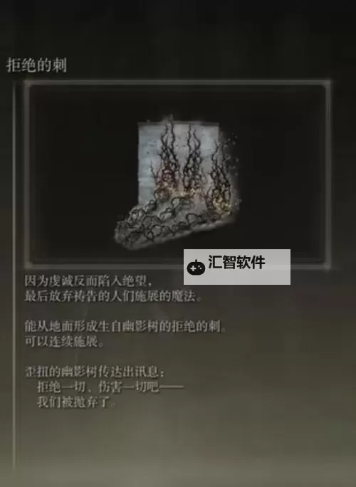 《艾尔登法环》黄金树之影DLC穆尔存活方法 穆尔怎么活下来图1