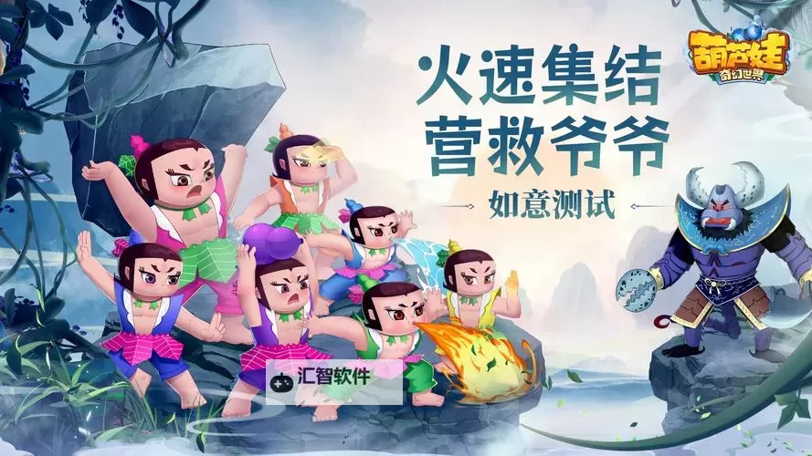 《葫芦娃奇幻世界》新手攻略   葫芦娃奇幻世界萌新玩家入门玩法介绍！图1